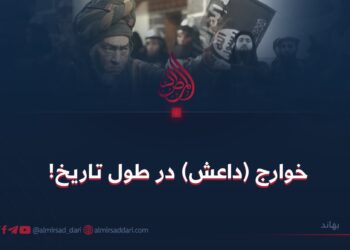 خوارج (داعش) در طول تاریخ!