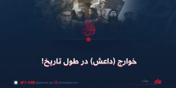 خوارج (داعش) در طول تاریخ!