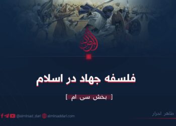 فلسفه جهاد در اسلام