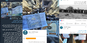 داعشی‌های خوارج به نام غزه و طوفان الاقصی از مردم پول جمع‌آوری می‌کنند