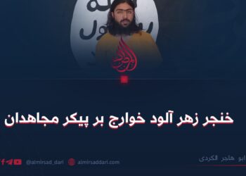 خنجر زهر آلود خوارج بر پیکر مجاهدان