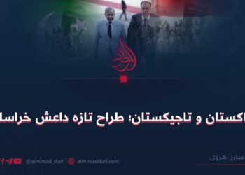 پاکستان و تاجیکستان؛ طراح تازه داعش خراسان!