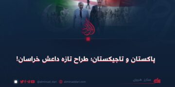 پاکستان و تاجیکستان؛ طراح تازه داعش خراسان!