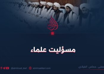 مسؤلیت علماء