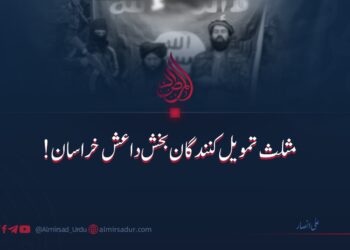 مثلث تمویل کنندگان بخش داعش خراسان!