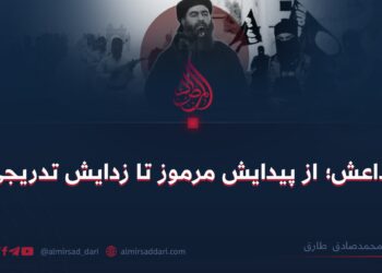 داعش؛ از پیدایش مرموز تا زدایش تدریجی