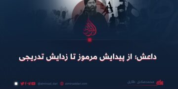 داعش؛ از پیدایش مرموز تا زدایش تدریجی