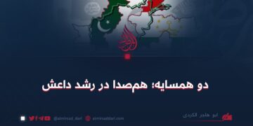 دو همسایه؛ هم‌صدا در رشد داعش