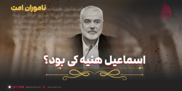 اسماعیل هنیه کی بود؟