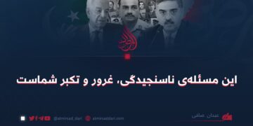 این مسئله‌ی ناسنجیدگی، غرور و تکبر شماست