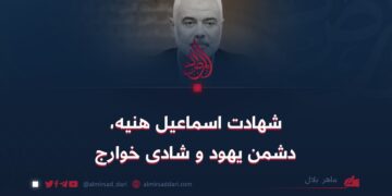 شهادت اسماعیل هنیه، دشمن یهود و شادی خوارج