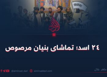 ۲۴ اسد؛ تماشای بنیان مرصوص