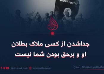 جداشدن از کسی ملاک بطلان او و برحق بودن شما نیست