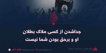 جداشدن از کسی ملاک بطلان او و برحق بودن شما نیست