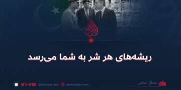 ریشه‌های هر شر به شما می‌رسد