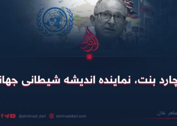 ریچارد بینت؛ نماینده افکار شیطانی جهانی!