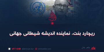 ریچارد بینت؛ نماینده افکار شیطانی جهانی!