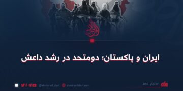 ایران و پاکستان؛ دو‌متحد در رشد داعش