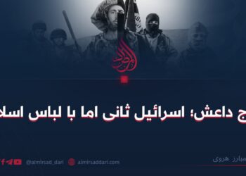 خوارج داعش؛ اسرائیل ثانی اما با لباس اسلامی!