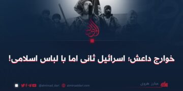 خوارج داعش؛ اسرائیل ثانی اما با لباس اسلامی!