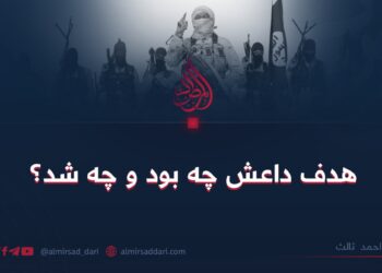 هدف داعش چه بود و چه شد؟