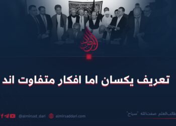 تعریف یکسان اما افکار متفاوت اند