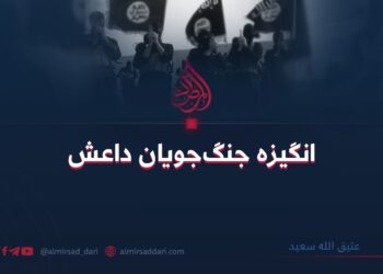 انگیزه جنگ‌جویان داعش