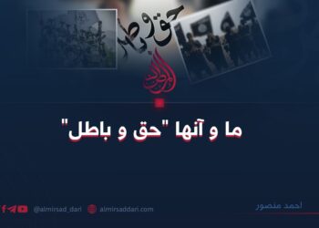 ما و آنها “حق و باطل”