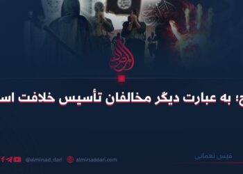 خوارج؛ به عبارت دیگر مخالفان تأسیس خلافت اسلامی