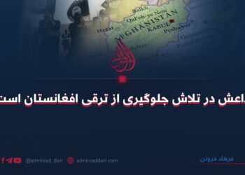 داعش در تلاش جلوگیری از ترقی افغانستان است  فرهاد فروتن
