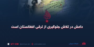 داعش در تلاش جلوگیری از ترقی افغانستان است  فرهاد فروتن