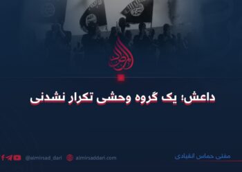 داعش؛ یک گروه وحشی تکرار نشدنی