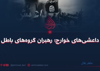 داعشی‌های خوارج؛ رهبران گروه‌های باطل!