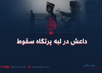 داعش در لبه پرتگاه سقوط