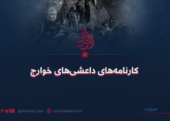 کارنامه‌های داعشی‌های خوارج