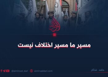 مسیر ما مسیر اختلاف نیست