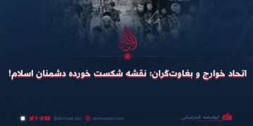 اتحاد خوارج و بغاوت‌گران؛ نقشه شکست خورده دشمنان اسلام! 