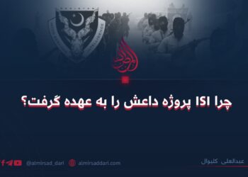 چرا ISI پروژه داعش را به عهده گرفت؟
