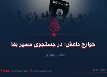 خوارج داعش؛ در جستجوی مسیر بقا«4»! 