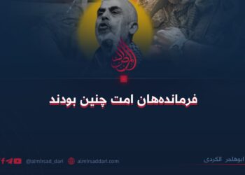 فرمانده‌هان امت چنین بودند   