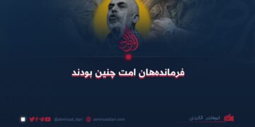 فرمانده‌هان امت چنین بودند   