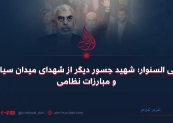 یحیی السنوار؛ شهید جسور دیگر از شهدای میدان سیاست و مبارزات نظامی