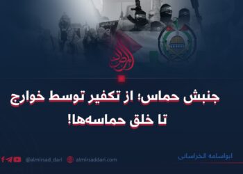 جنبش حماس؛ از تکفیر توسط خوارج تا خلق حماسه‌ها!