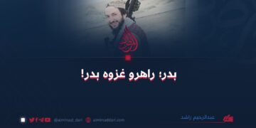 بدر؛ راهرو غزوه بدر!