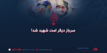 سرباز دیگر امت شهید شد! 