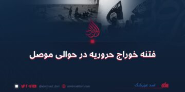 فتنه خوارج حروریه در حوالی موصل