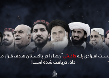 لیست افرادی که داعش آن‌ها را در پاکستان هدف قرار می‌داد، دریافت شده است!