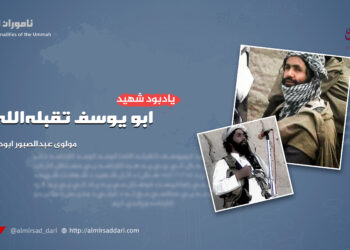 یادبود شهید ابویوسف تقبله‌الله!