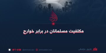 مکلفيت مسلمانان در برابر خوارج