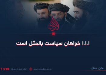 ا.ا.ا خواهان سیاست بالمثل است